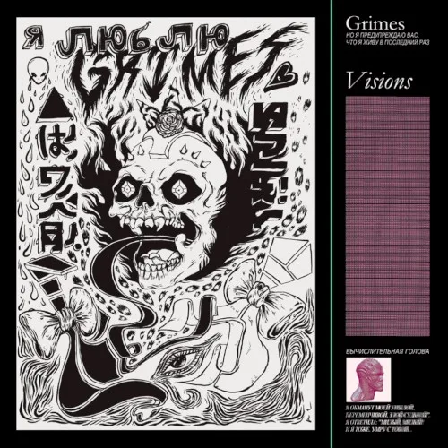 Visions (2012)