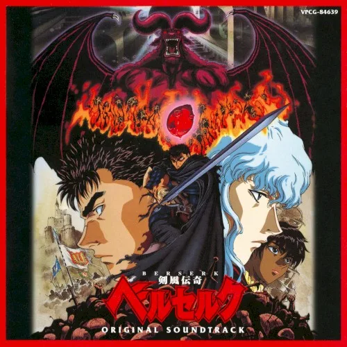 BERSERK (1997)