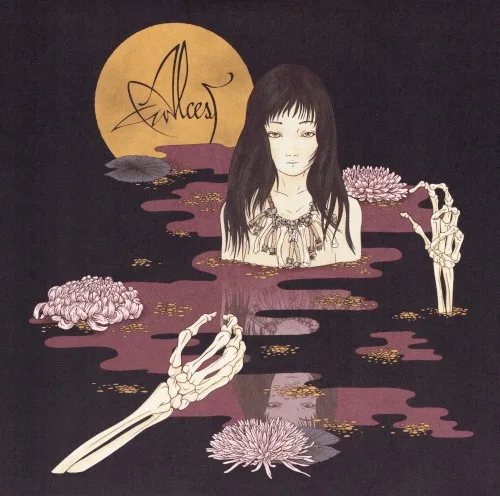 Kodama (2016)