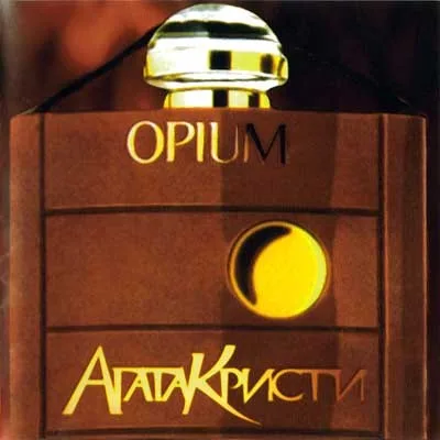 Opium (1995)