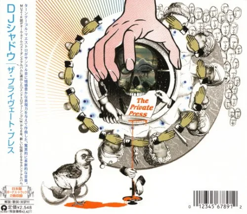 The Private Press (2002)
