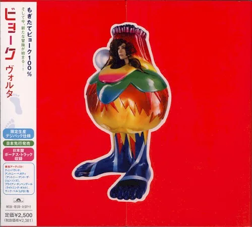 Volta (2007)