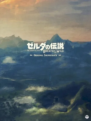 ゼルダの伝説 ブレス オブ ザ ワイルド オリジナルサウンドトラック (2018)