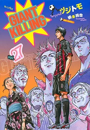 Giant Killing
