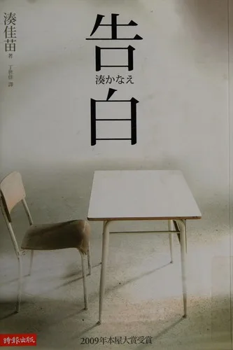 Gao bai (2009)