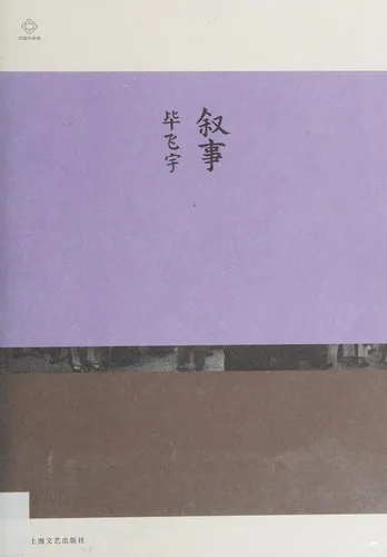 Xü shi (2015)
