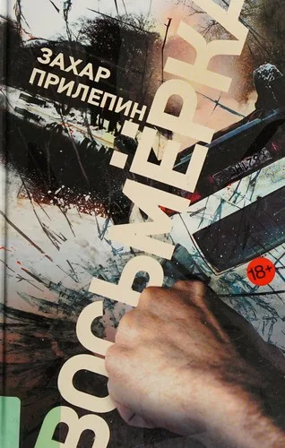Vosʹmerka (2015)