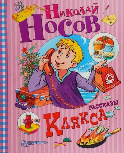 Kli͡aksa (2006)