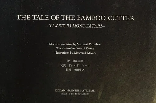 The Tale of the Bamboo Cutter (Taketori monogatari) (1998)