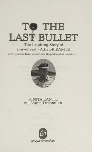 To the last bullet (2009)