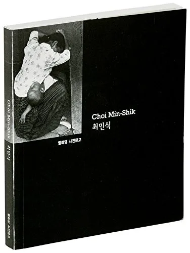Chʻoe Min-sik = Choi Min-Shik (2003)