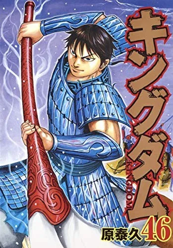 Kingdom (2006)