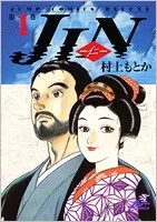 Jin (2009)
