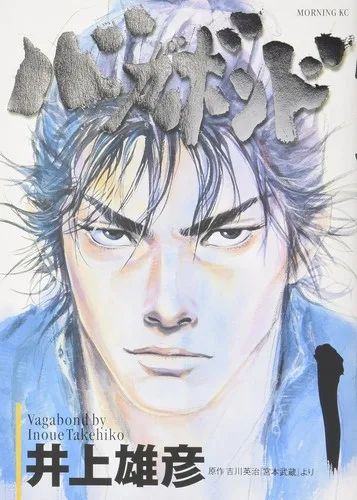 Vagabond, Vol. 1 (1999)