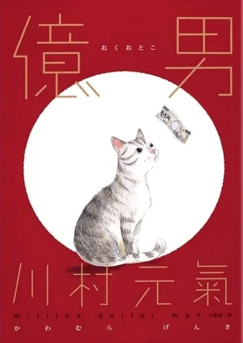 Yi nan = (2016)