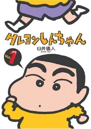 Crayon Shinchan (2003)