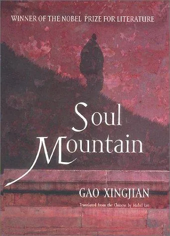 Soul Mountain (1990)