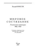 Mirovoe sosti︠a︡zanie (2003)