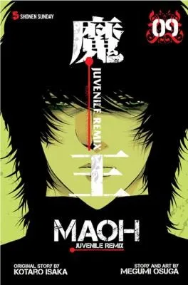 Maoh: Juvenile Remix