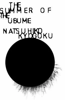 The Summer Of Ubume (2009)