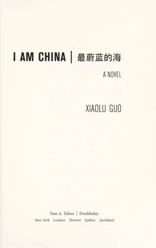 I am China (2014)