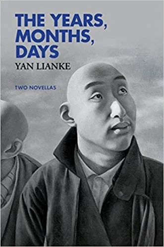 Nian yue ri (2002)