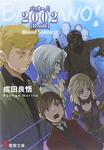 Baccano! 2002 [Side B]: Blood Sabbath (2007)