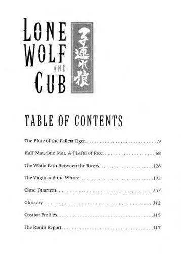 Lone Wolf and Cub (1970)