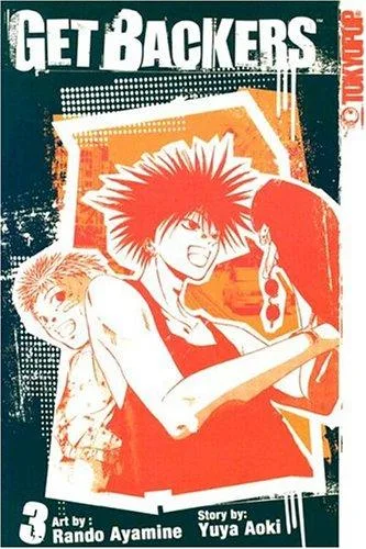 GetBackers (1999)