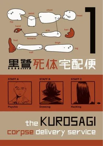 The Kurosagi corpse delivery service (2006)