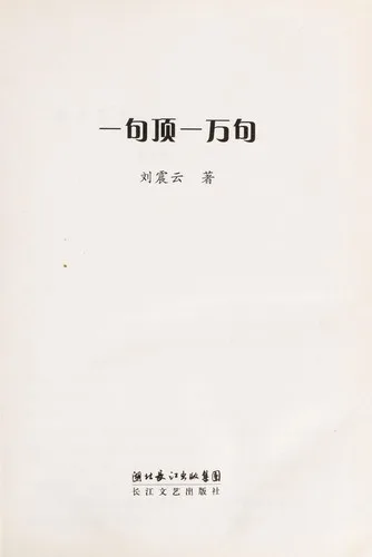 Yi ju ding yi wan ju (2009)