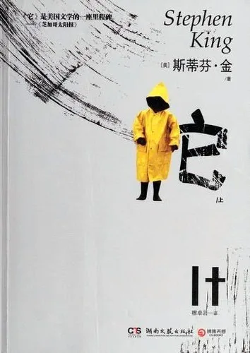 It [1/2] (2000)