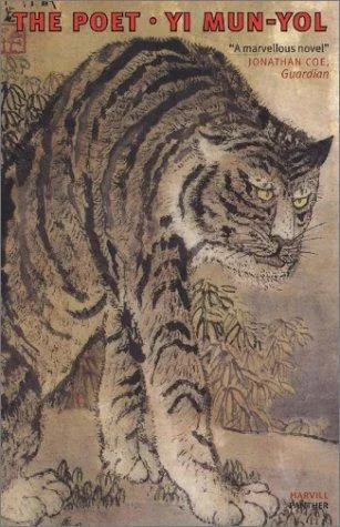 The Poet (2001)
