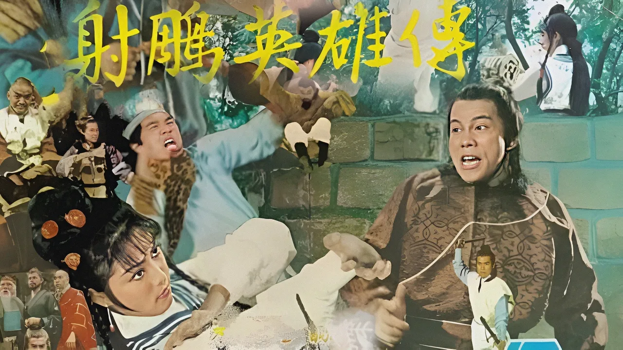 The Legend of the Condor Heroes (1976)