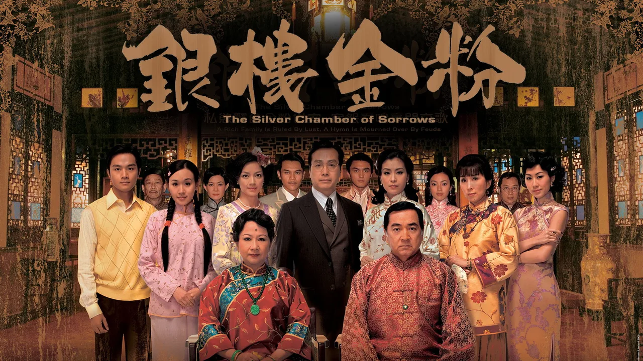 The Silver Chamber of Sorrows (2008)
