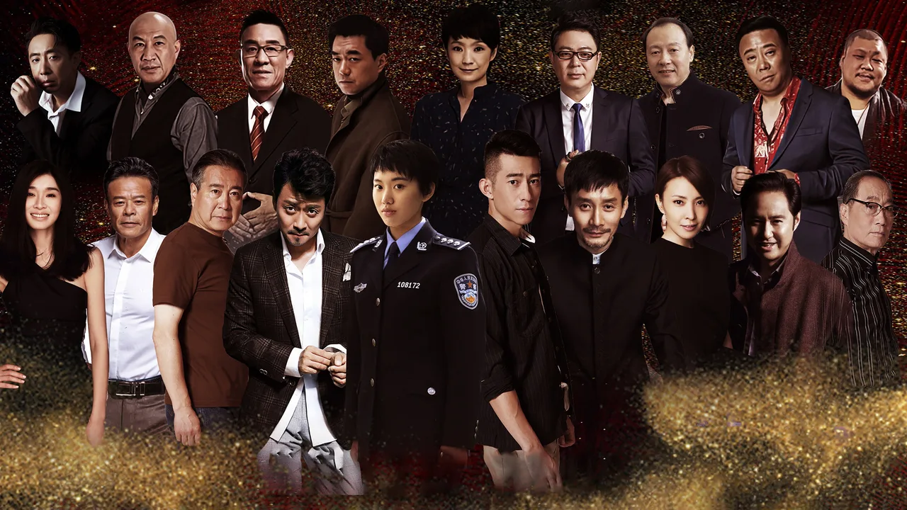 卧底警花 (2023)