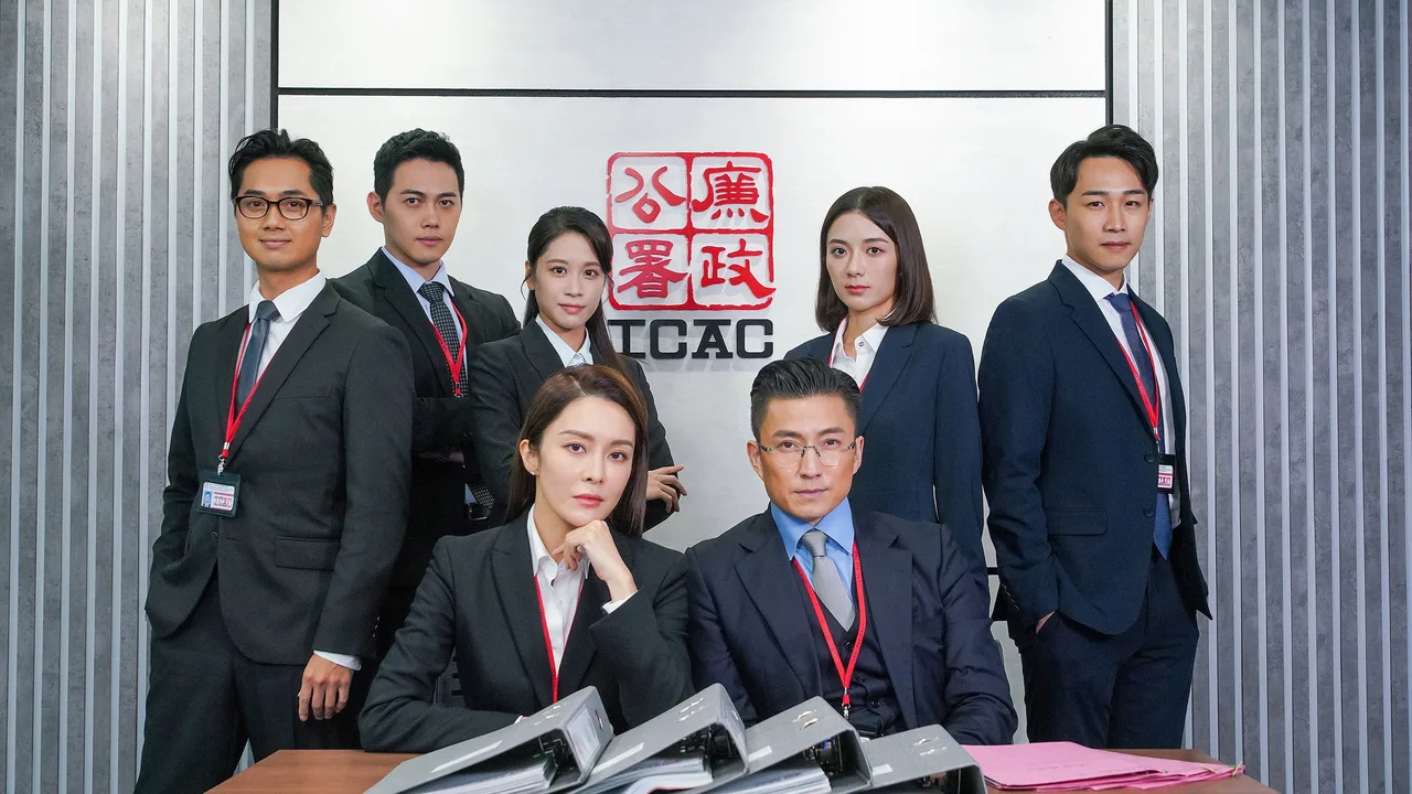 ICAC Investigators 2024 (2024)
