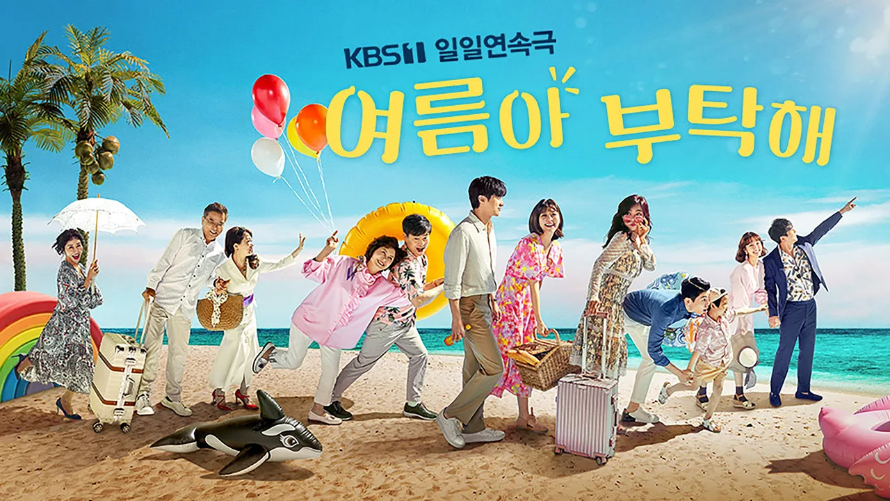 Home for Summer (2019)