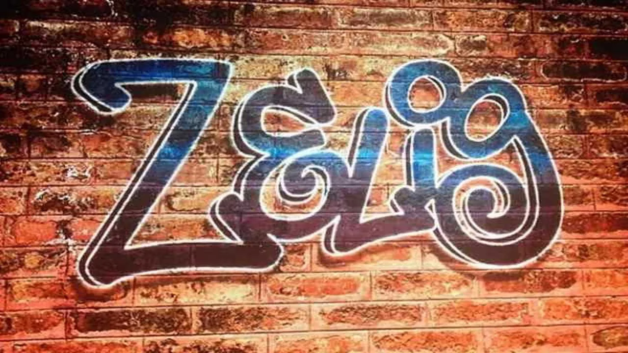 Zelig (1997)