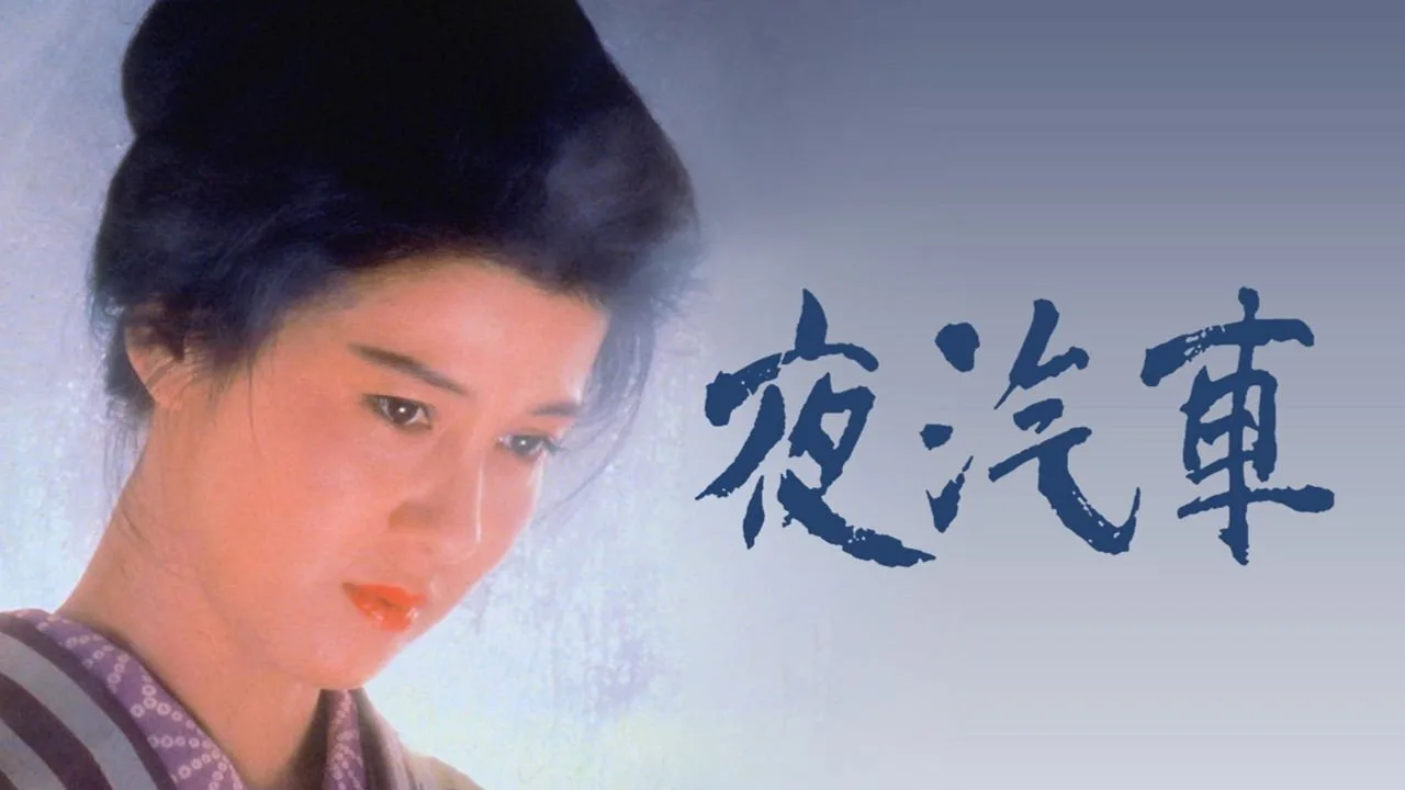 Night Train (1987)