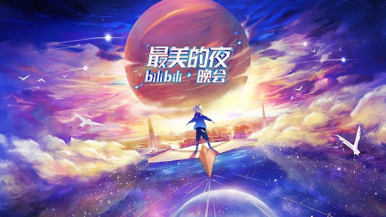 Bilibili New Year's Eve Gala (2019)