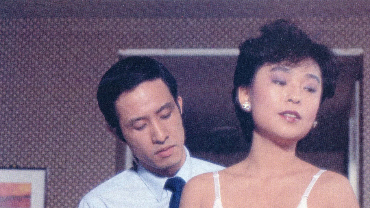 Apartment Wife: Body Hell (1985)