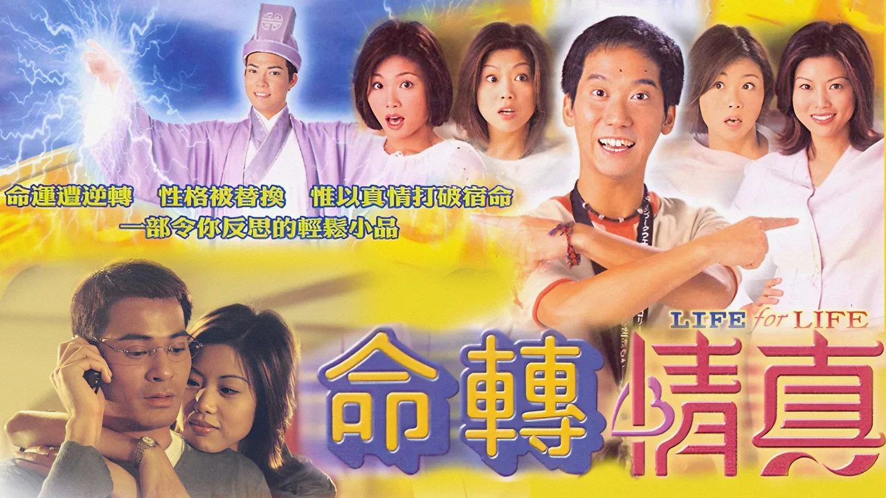 Life For Life (1999)