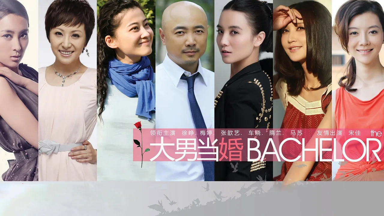 The Bachelor (2012)