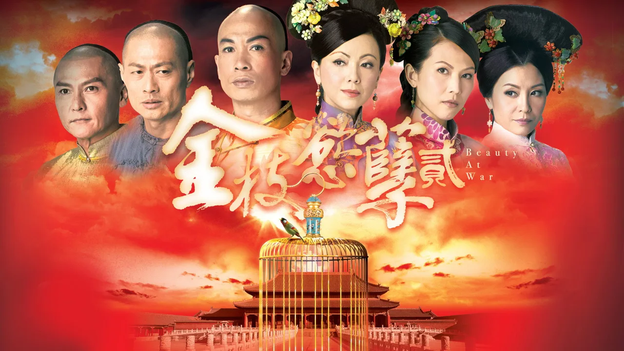 Beauty at War (2013)