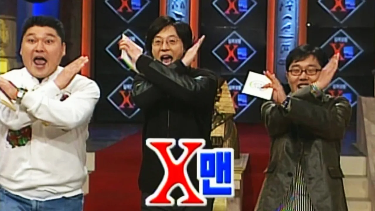 X-Man (2003)