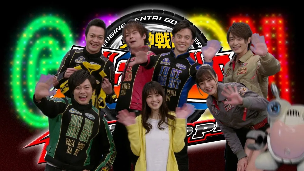 Engine Sentai Go-Onger: 10 Years Grand Prix (2018)