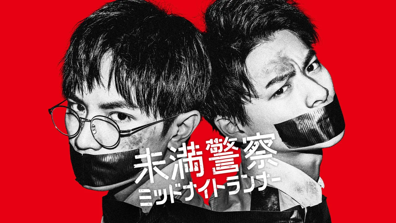Detective Novice (2020)
