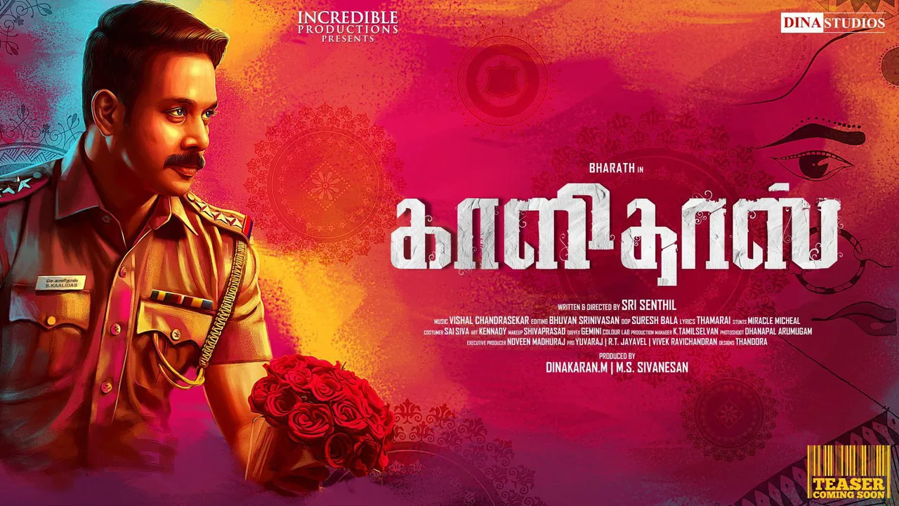 Kaalidas (2019)