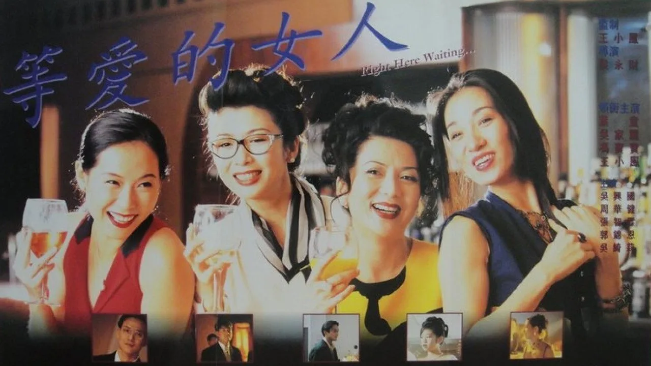 Right Here Waiting... (1994)